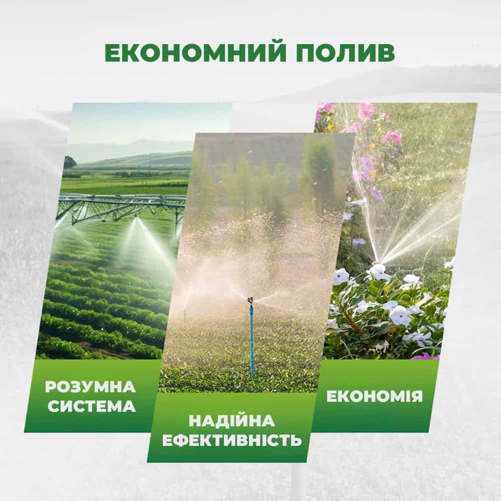 Форсунки для фонтана газона розбризкувач обертовий 3-струменевий
