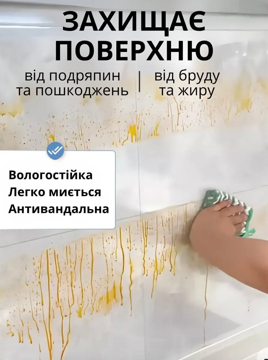 Електростатична плівка для захисту поверхонь