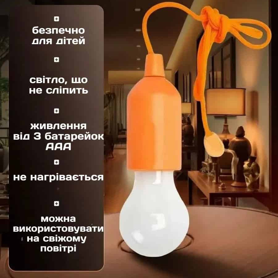 Нічник лампочка на шнурі працює на батарейках