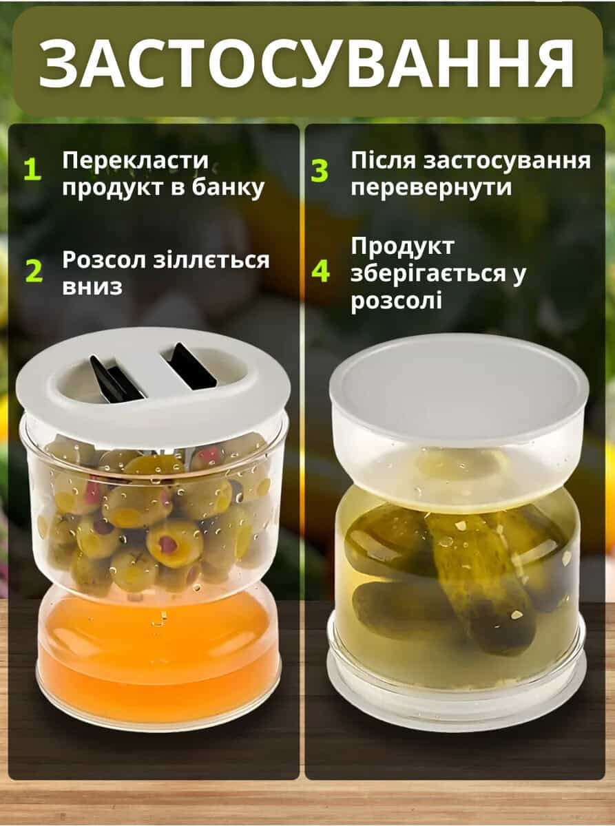 Банка для маринованих продуктів
