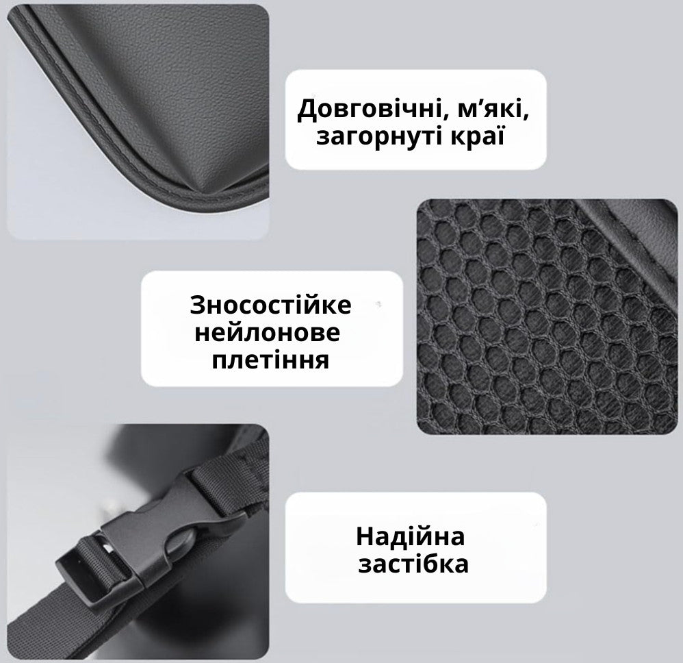 Органайзер для спинки сидіння в машину