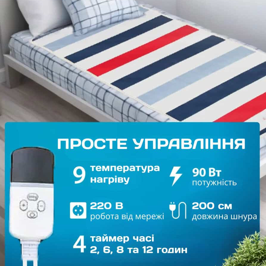 Електропростирадло односпальне 70Х150 см