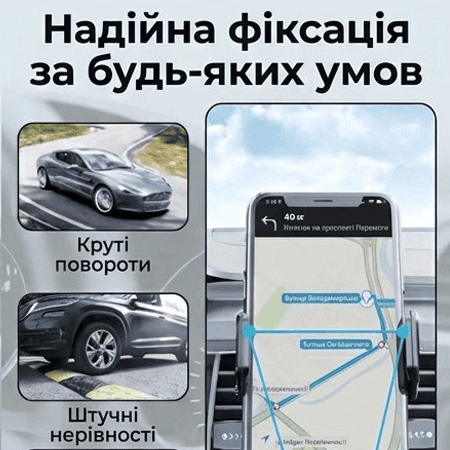 Універсальний автотримач для телефона у вентиляційну решітку
