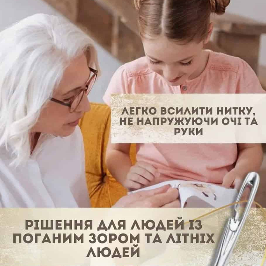 Набір голок з легкозаправними вушками в тубусі 30 шт