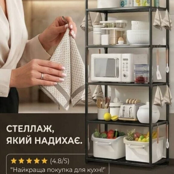 Стелаж-етажерка 5 рівнів