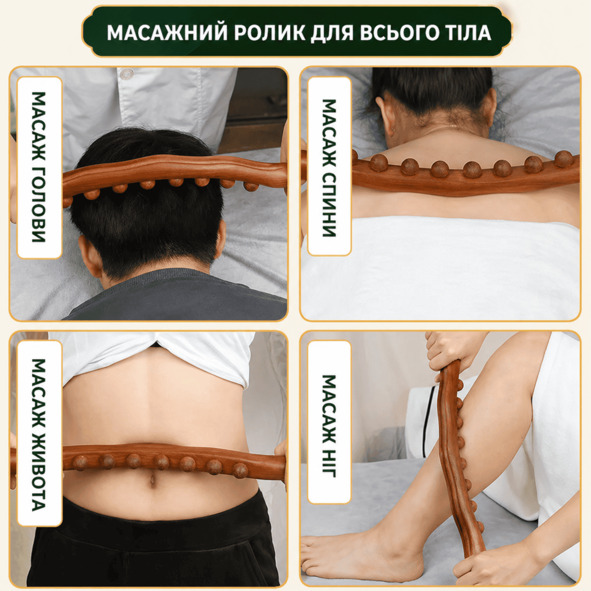 Масажер антицелюлітний ручний для тіла, дерев'яний, один ряд