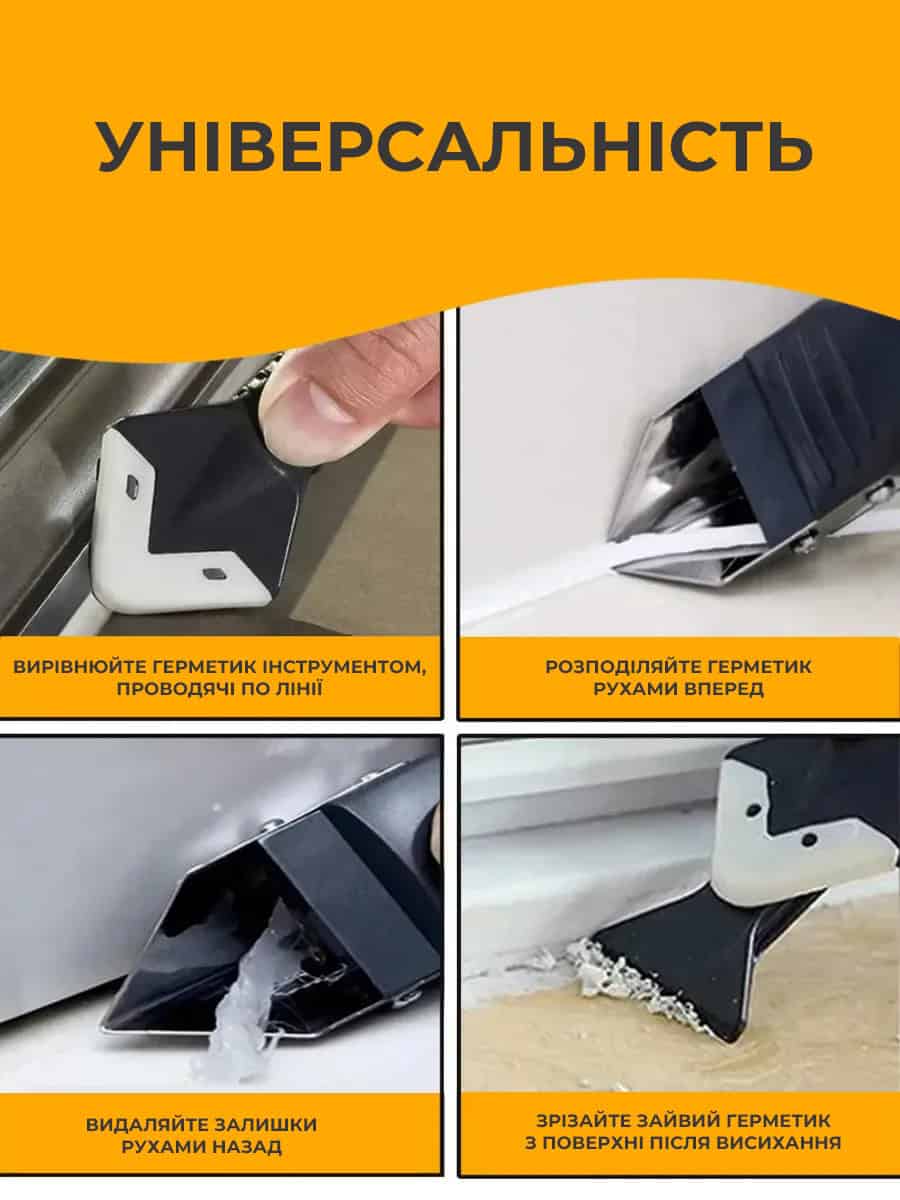 Силіконовий шпатель для герметика