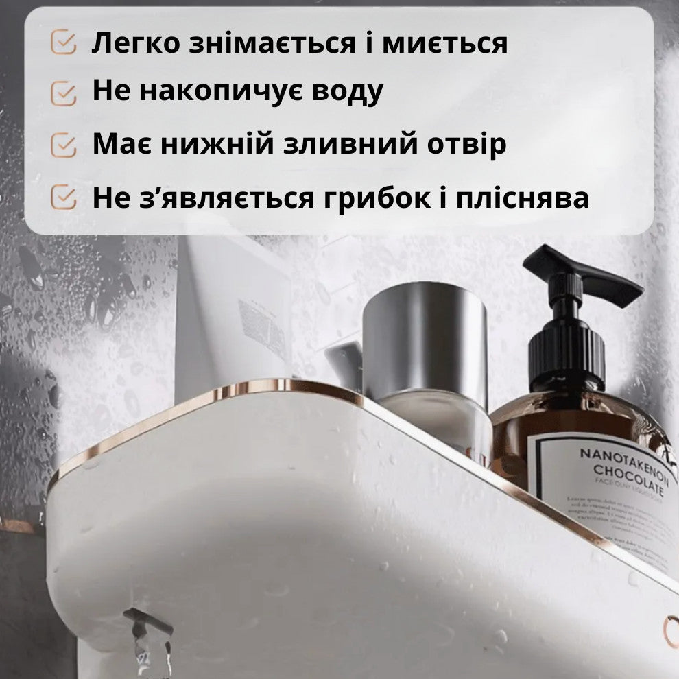 Універсальна настінна полиця - органайзер