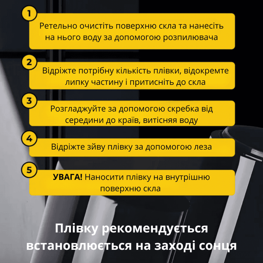 Дзеркальна сонцезахисна плівка для вікон 60х200 см