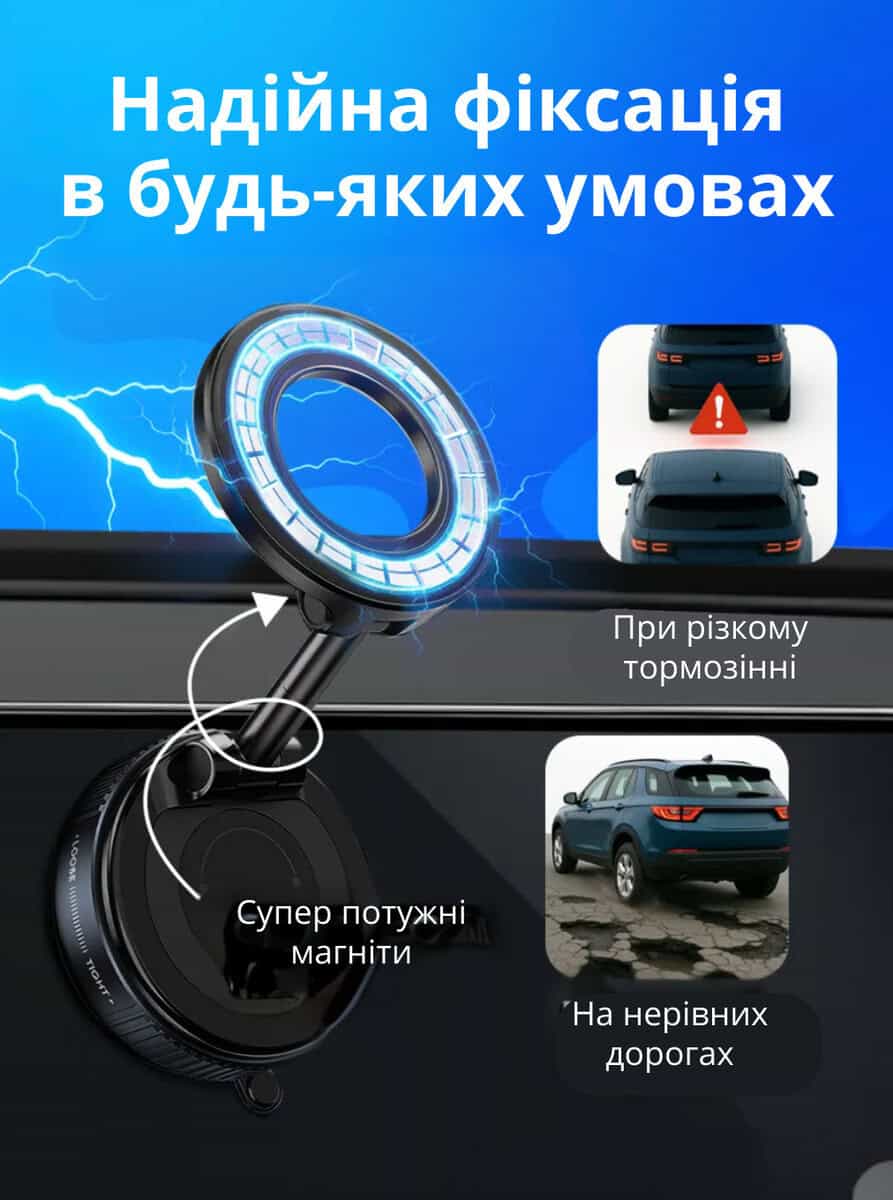 Автомобільний вакуумний тримач для телефону