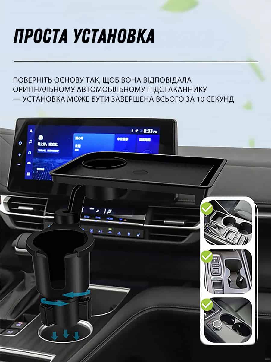 Столик в авто з підстаканником