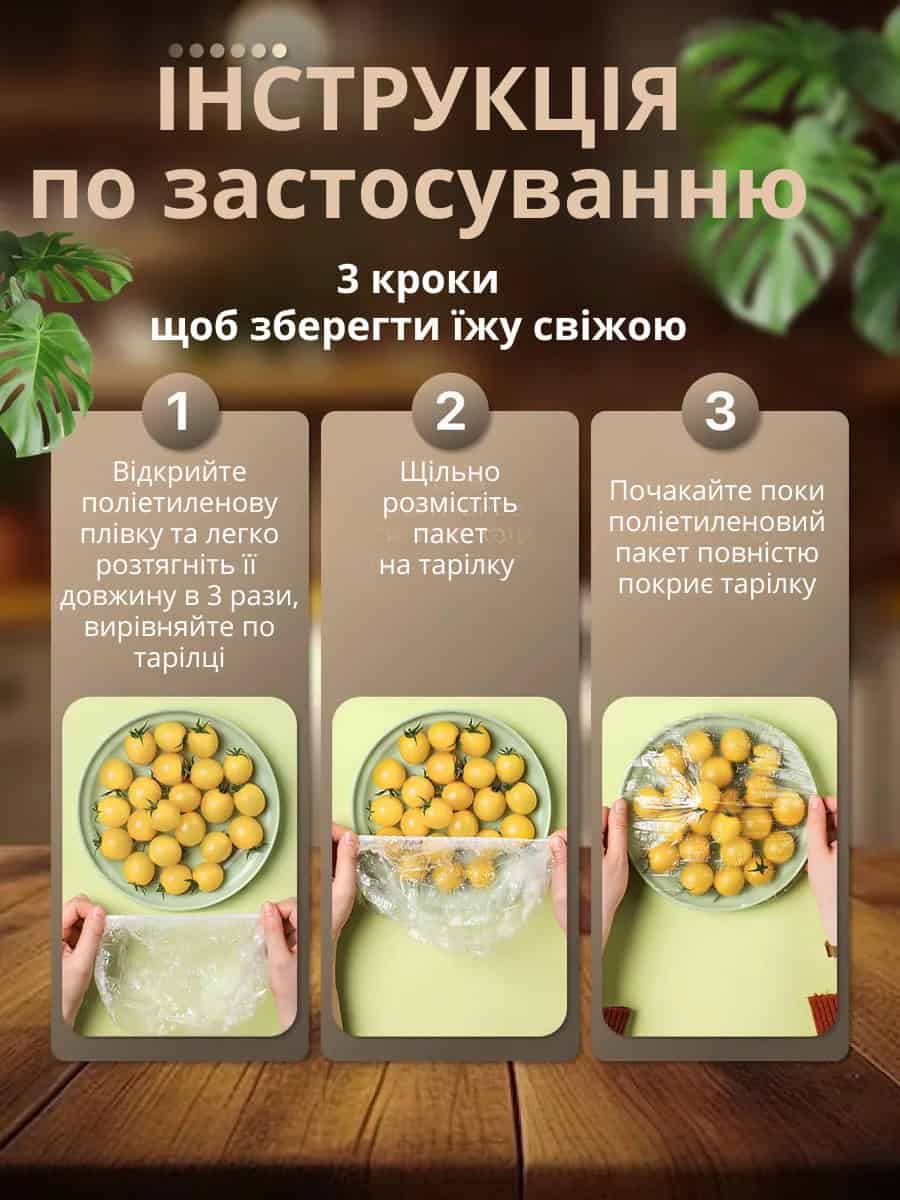 Харчові поліетиленові пакети для продуктів