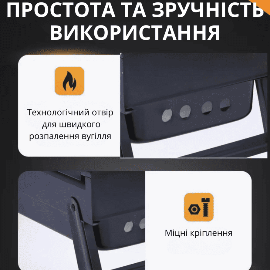 Мангал туристичний переносний