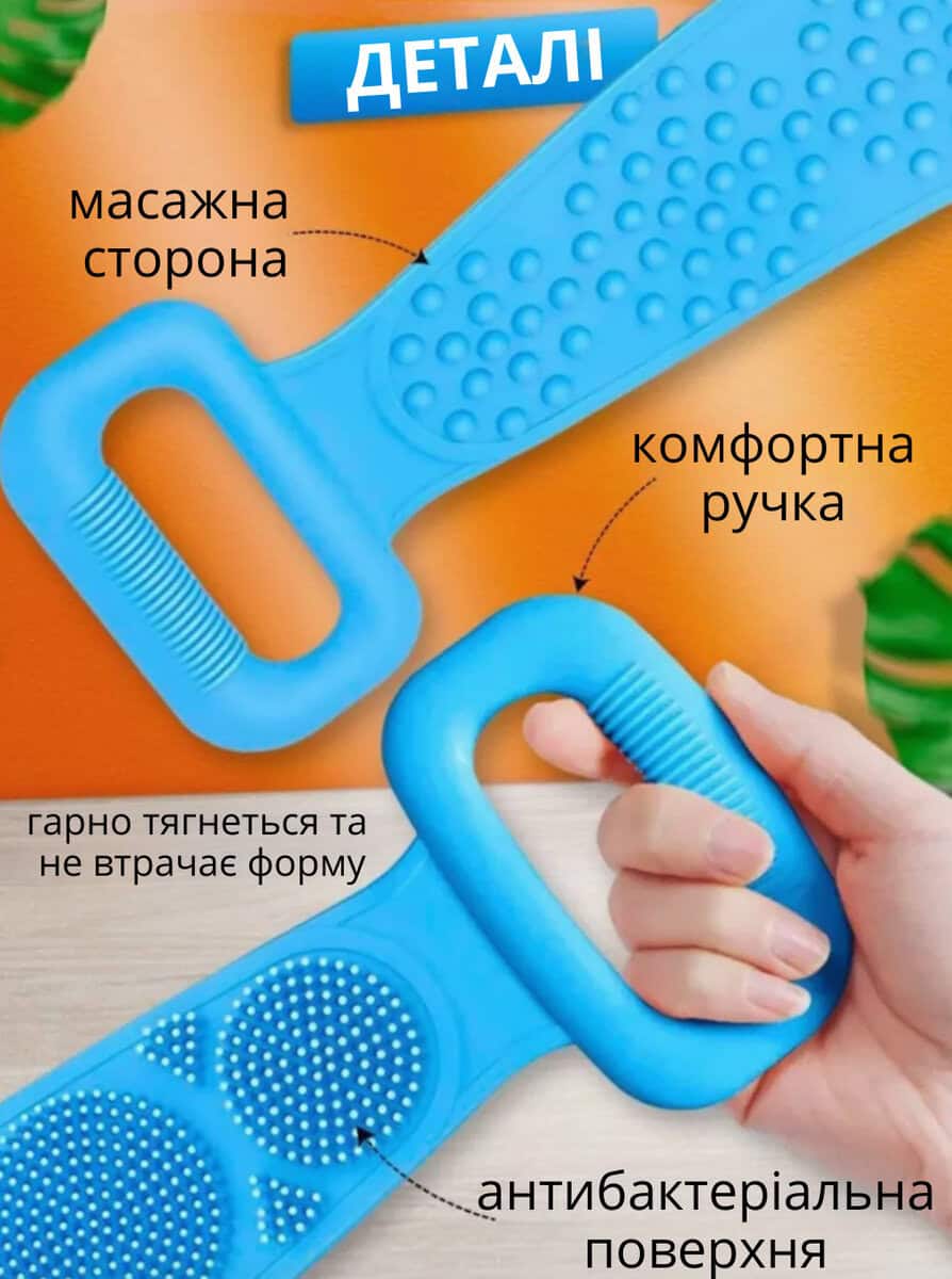 Масажна силіконова мочалка