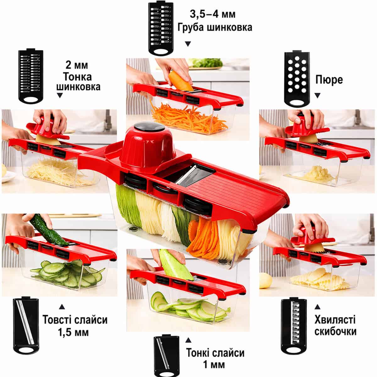 Овочерізка з резервуаром та насадками Mandoline Slicer 6в1