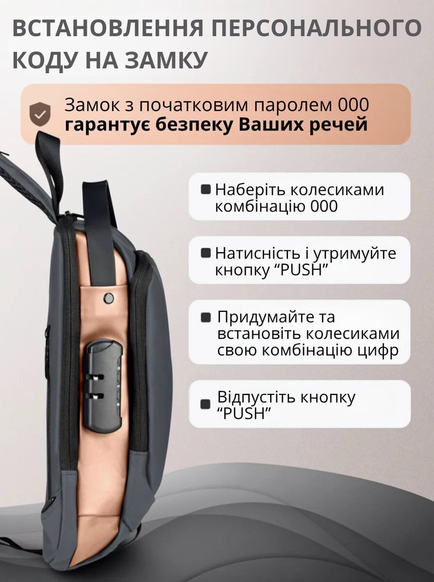 Чоловіча нагрудна сумка з кодовим замком