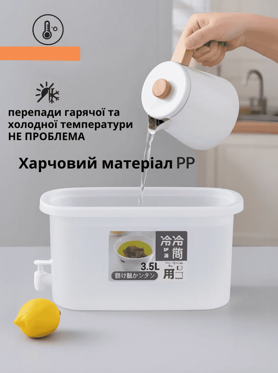 Диспенсер для напоїв з краном