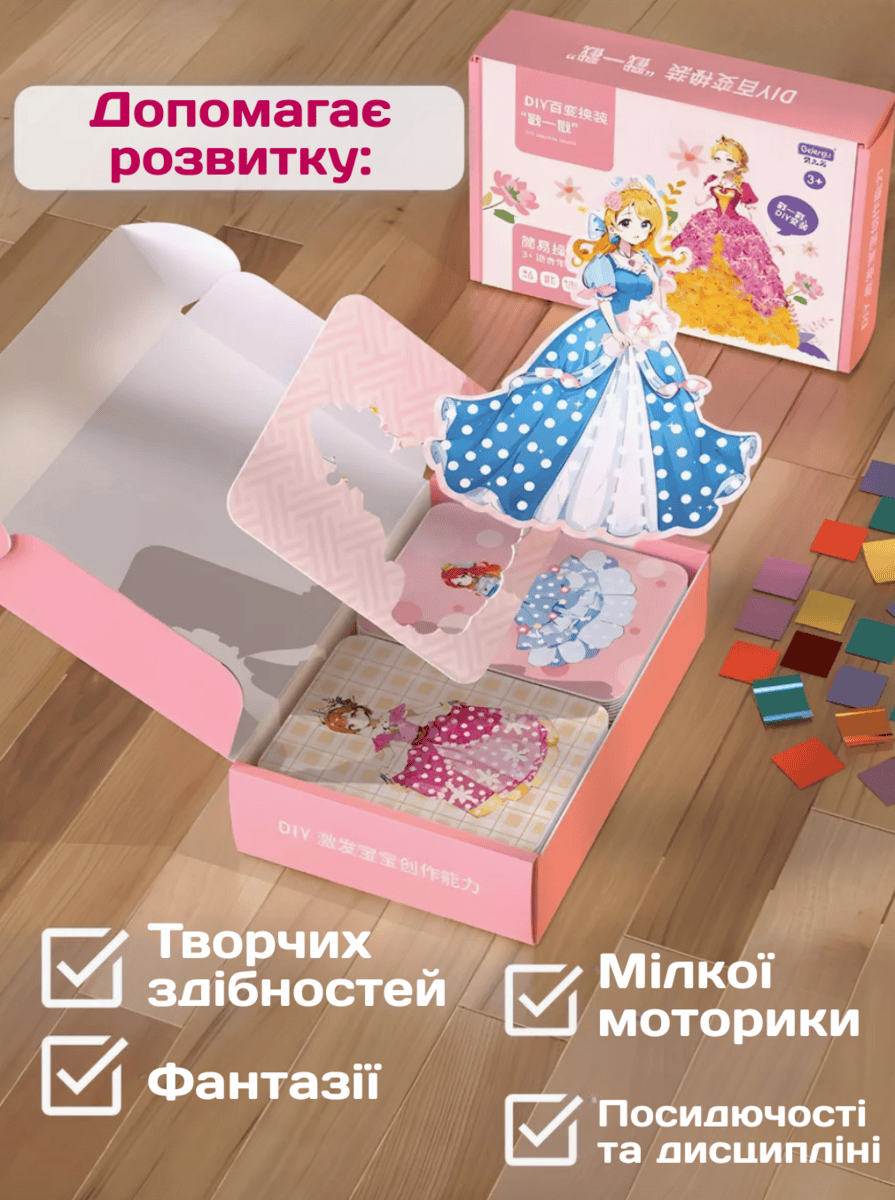 Набір для творчості дівчат 