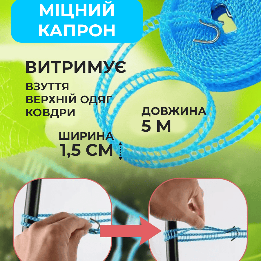 Портативна еластична мотузка для білизни