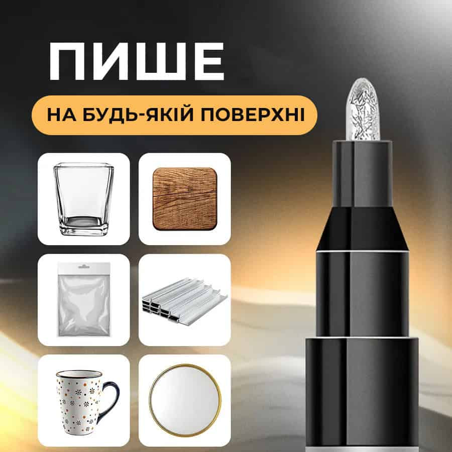 Маркер дзеркальний для декору та рукоділля