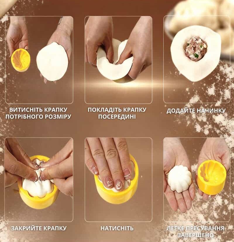 Прес форма для ліплення приготування вареників та мантів