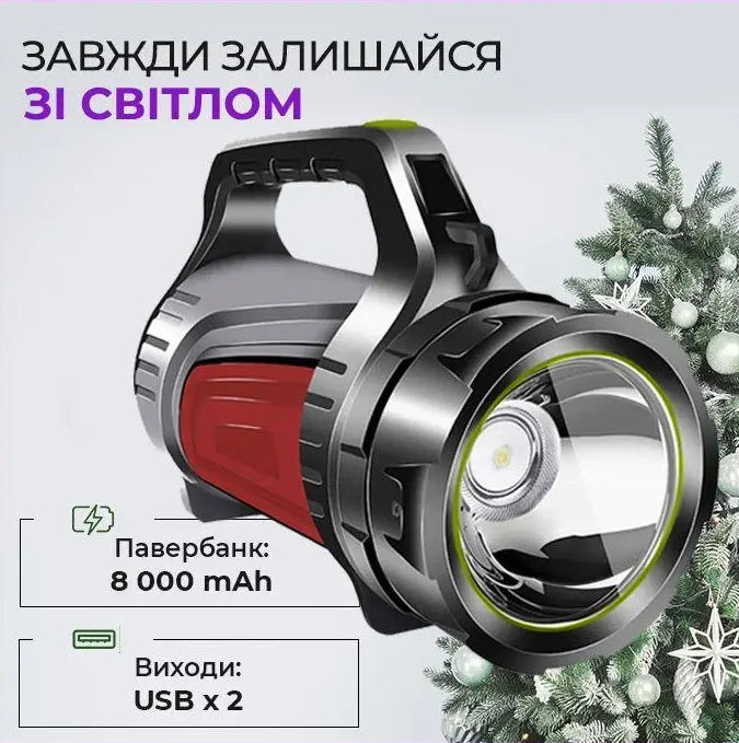 Акумуляторний ліхтар-прожектор з функцією Power Bank