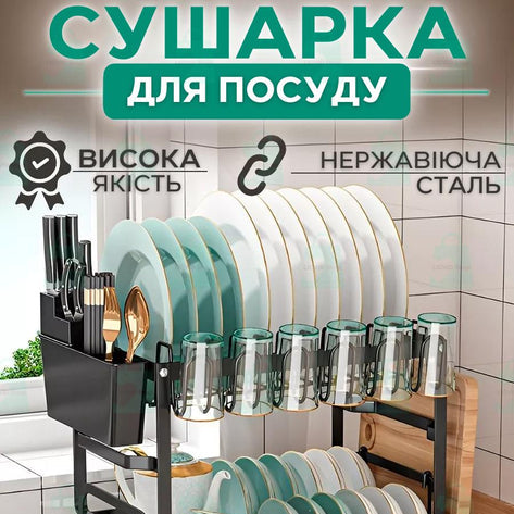 Кухонний стелаж сушарка для посуду