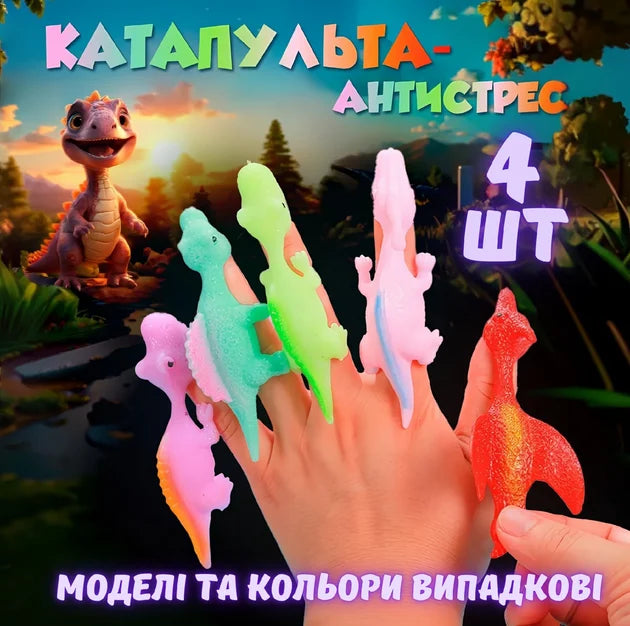 Стріляючі іграшки-антистрес динозаври