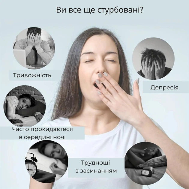 Портативний пристрій для покращення сну та зниження тривожності