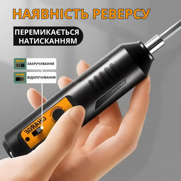 Електрична викрутка Charge