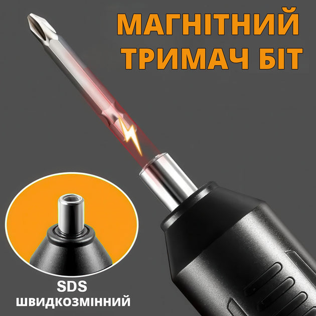 Електрична викрутка Charge