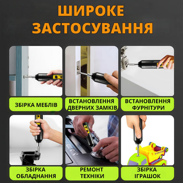 Електрична викрутка Charge