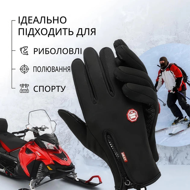 Сенсорні термоперчатки для екранів смартфона