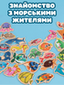 Дерев'яна магнітна гра Рибалка