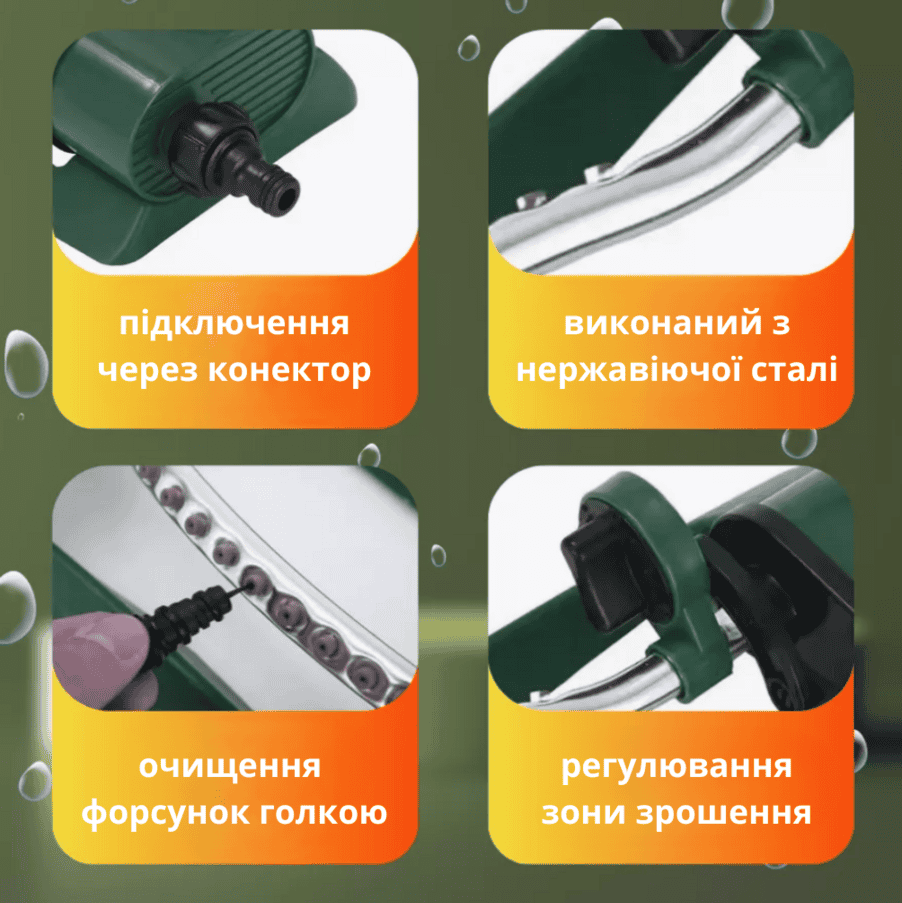 Садовий розпилювач для газону на 15 форсунок