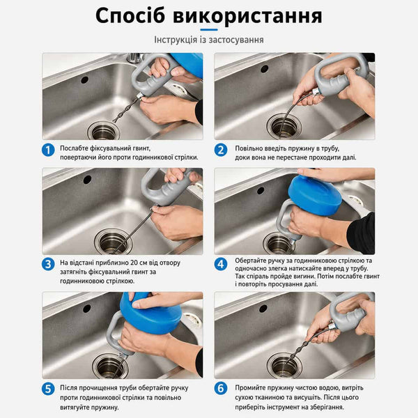 Механічний трос для очистки труб 5 метрів