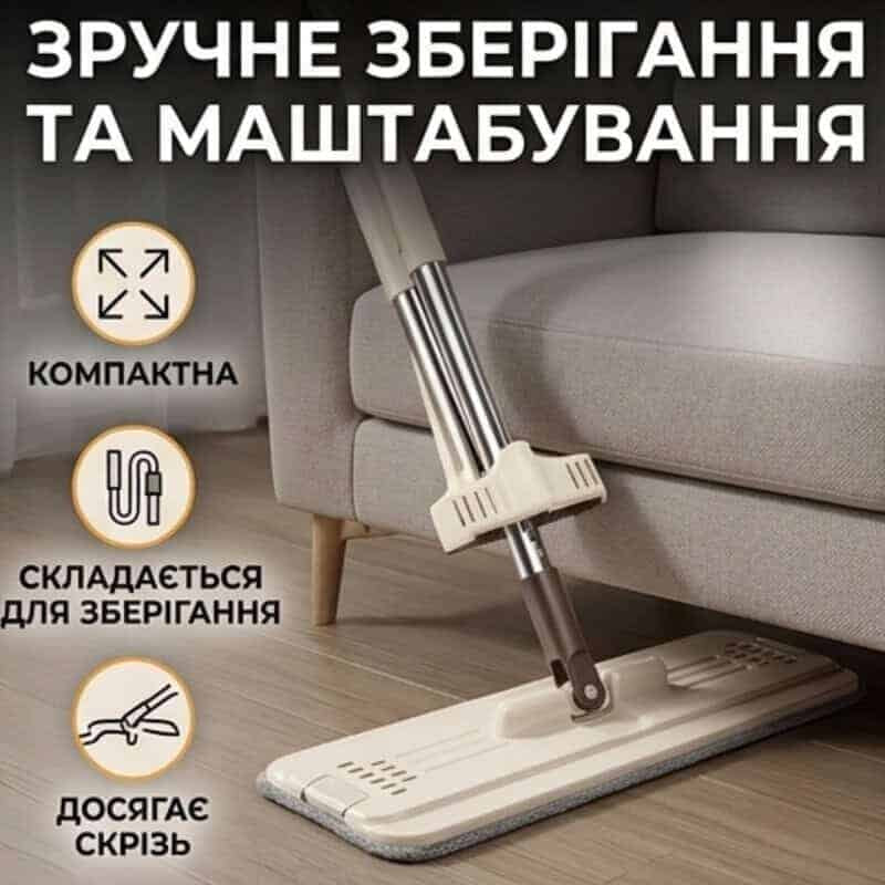 Швабра ледар з функцією віджиму