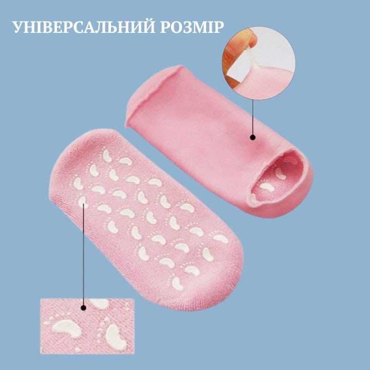 Зволожуючі гелеві шкарпетки для педикюру