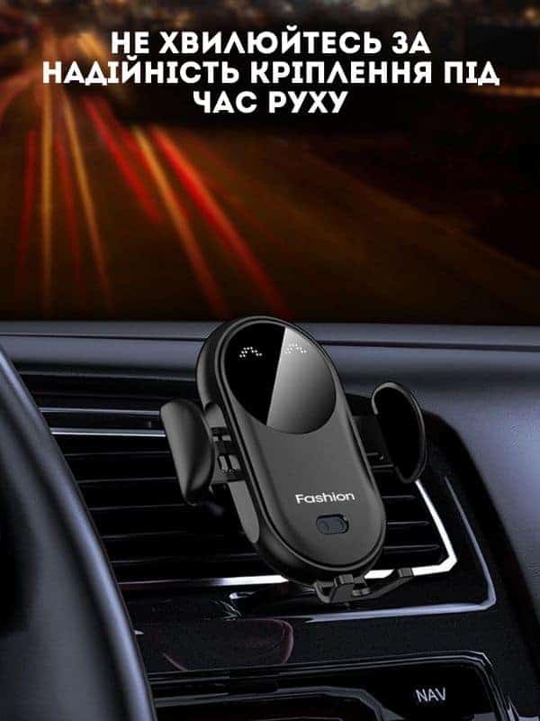 Автомобільний тримач для телефону з бездротовою зарядкою та автофіксацією