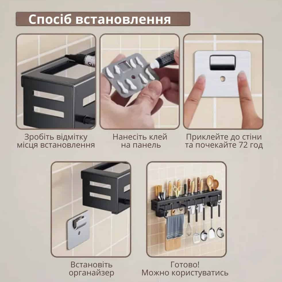 Органайзер настінний для кухні 50 см з гачками та тримачем для рушників