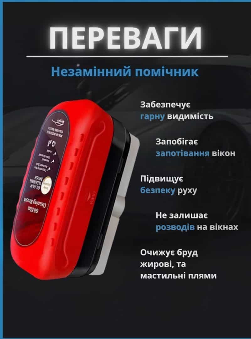 Гідрофобна губка антидощ для авто