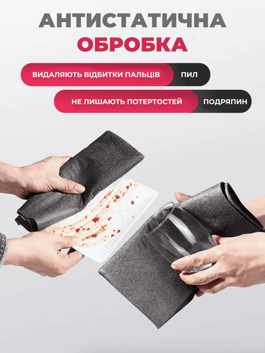 Серветки для прибирання з мікрофібри - набір 4 шт