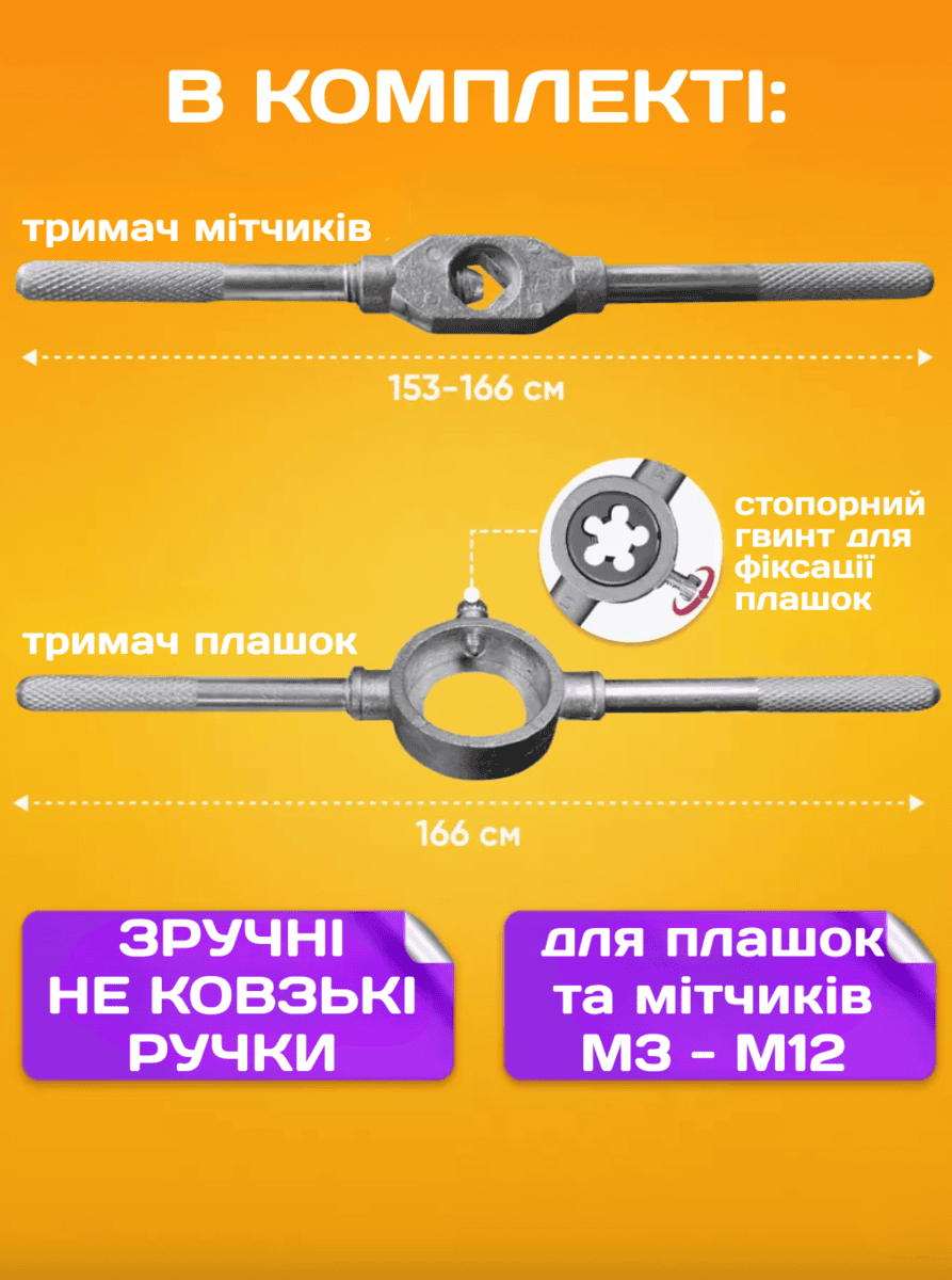 Набір мітчиків і плашок у кейсі 20 предметів