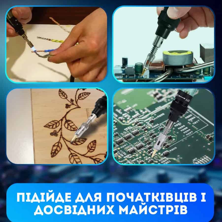 Газовий паяльник із регулятором потоку