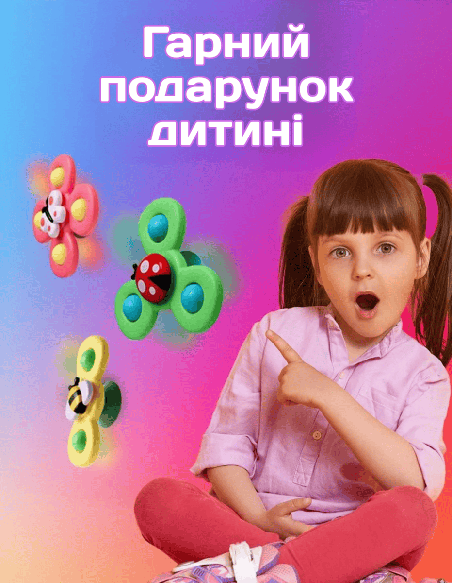 Іграшковий набір для малюків спінери на присосці