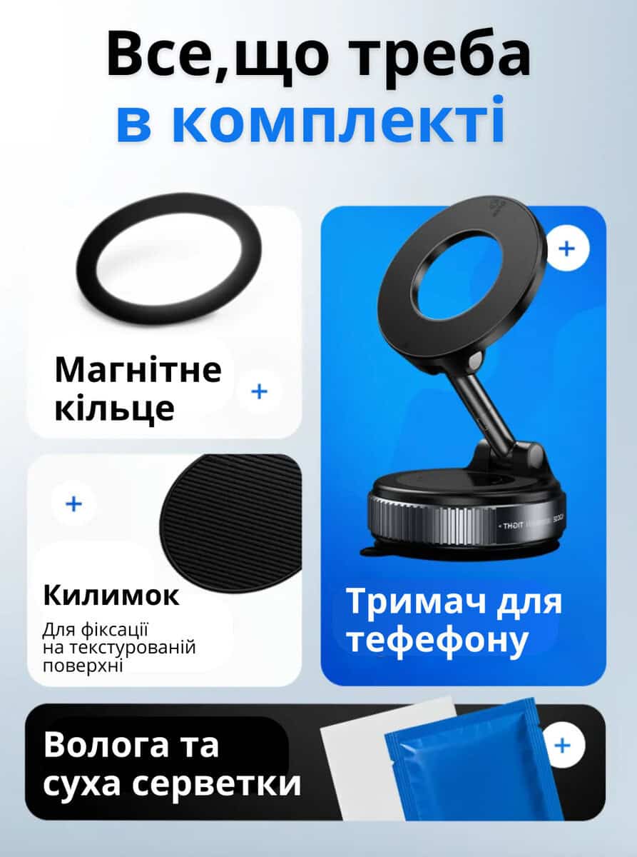 Автомобільний вакуумний тримач для телефону