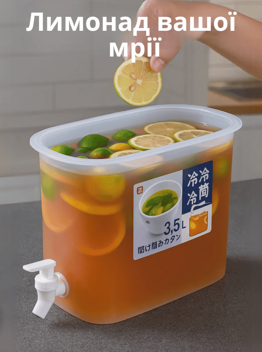 Диспенсер для напоїв з краном