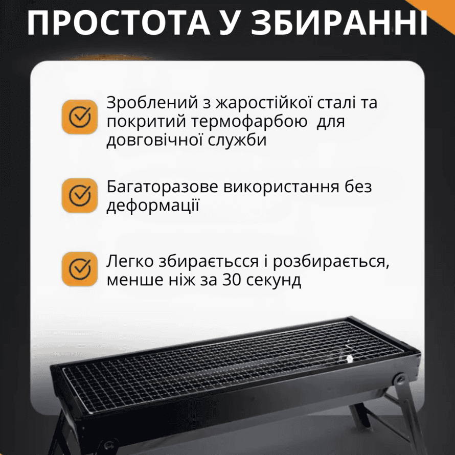 Мангал туристичний переносний
