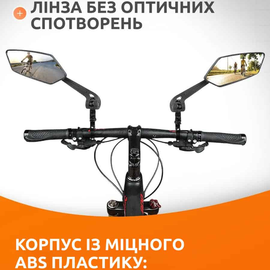 Ширококутні велосипедні дзеркала заднього виду 2шт
