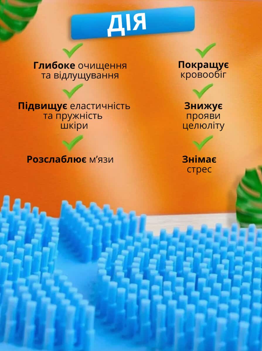 Масажна силіконова мочалка